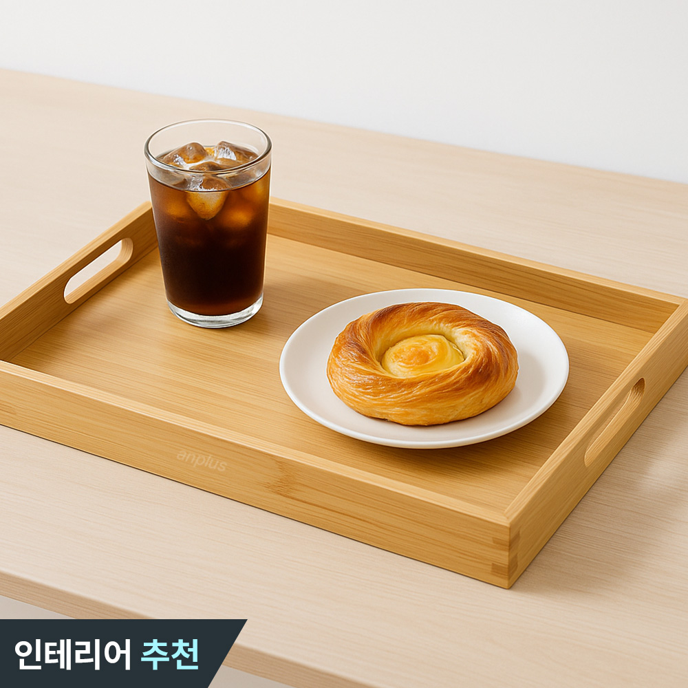 앙플러스 넓은 대형 손잡이 우드 쟁반 식사 나무 원목 트레이 10,900원