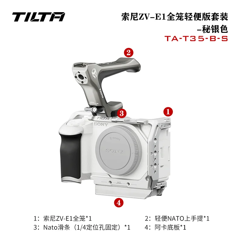 TILTA ZV-E1 카메라 케 키트 동체 보호 프레임 라이브 촬영은  용 액세서리를 합니다. 170,900원