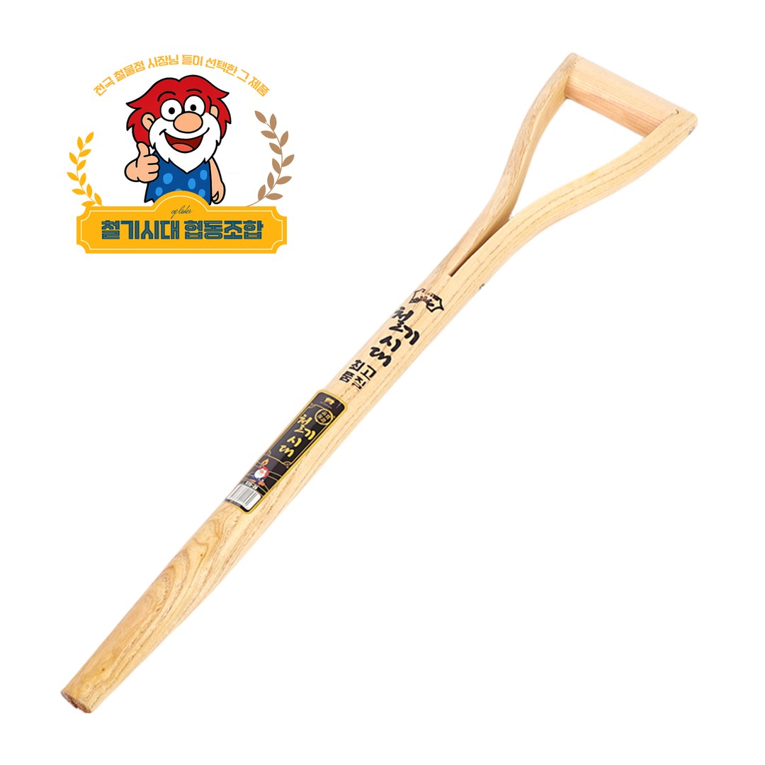 철기시대 나무삽자루 농기구 삽손잡이 자루 삽  교체용 농가 막대기 각삽 막삽 자루교체 3,500원