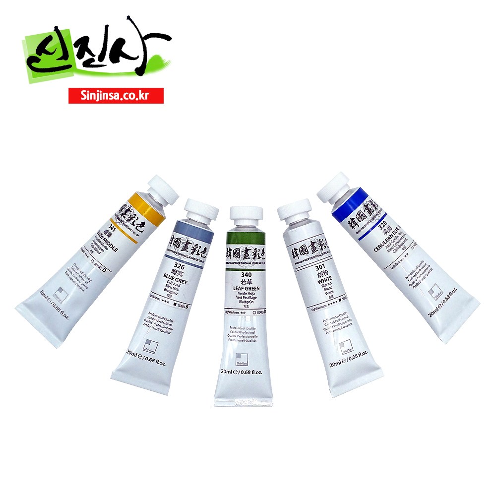 신진사 신한 동양화 한국화물감 낱색(50색) 4,800원