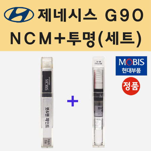 현대 제네시스 G90 NCM 마칼루그레이 붓펜 페인트 + 모비스 투명붓펜 8ml 22,000원