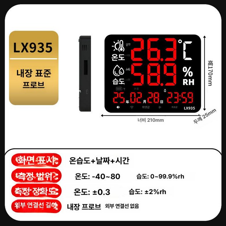 건온습도계표 스크린 산업용 양식장 빔 휴대용 28,300원