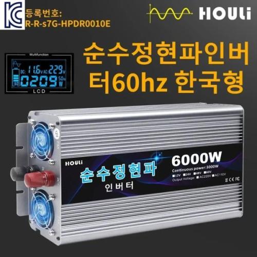 HOULI 한국형 차량용 인버터 순수정현파 60hz 12v 220v 3000w  자동차 차박용품 전자기기 234,330원