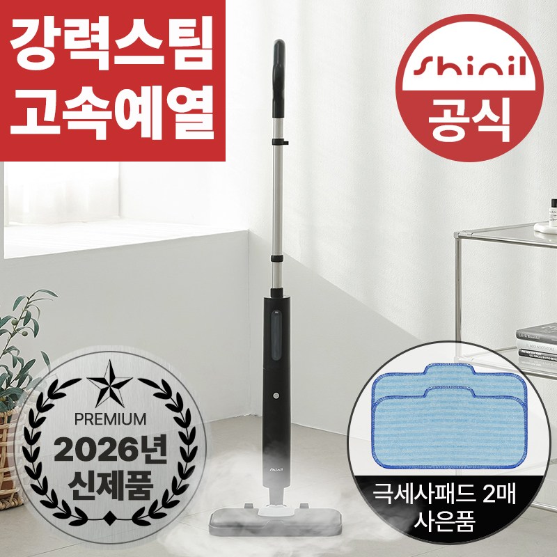 신일 스팀청소기 초고속 예열 강력 고온 살균 소독 스탠드형 유선 스팀 물걸레 청소기 가정용 업소용 카페트 SDC-Z12SA, 블랙, 신일스팀청소기.Z12SA 129,000원