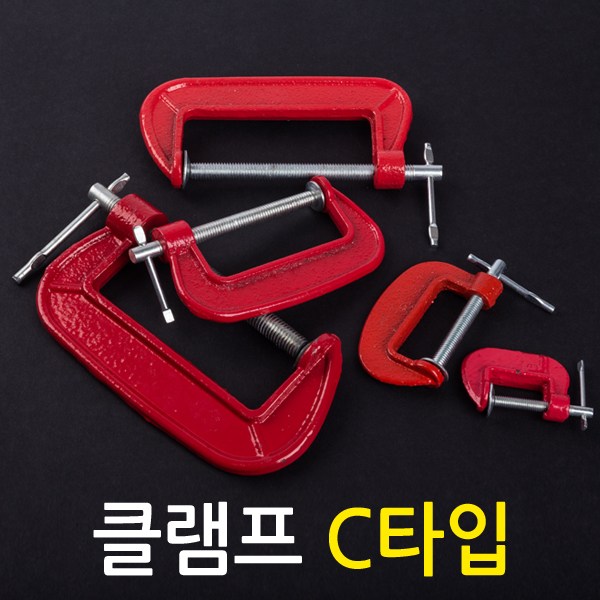 ZIO-BIZ Carpenters-Tools만력기 퀵그립 퀵클램프 클램프 탁상바이스 바이스 목공작업 고정용품 목공공구 목공용품 크램프 클렘프 2,600원