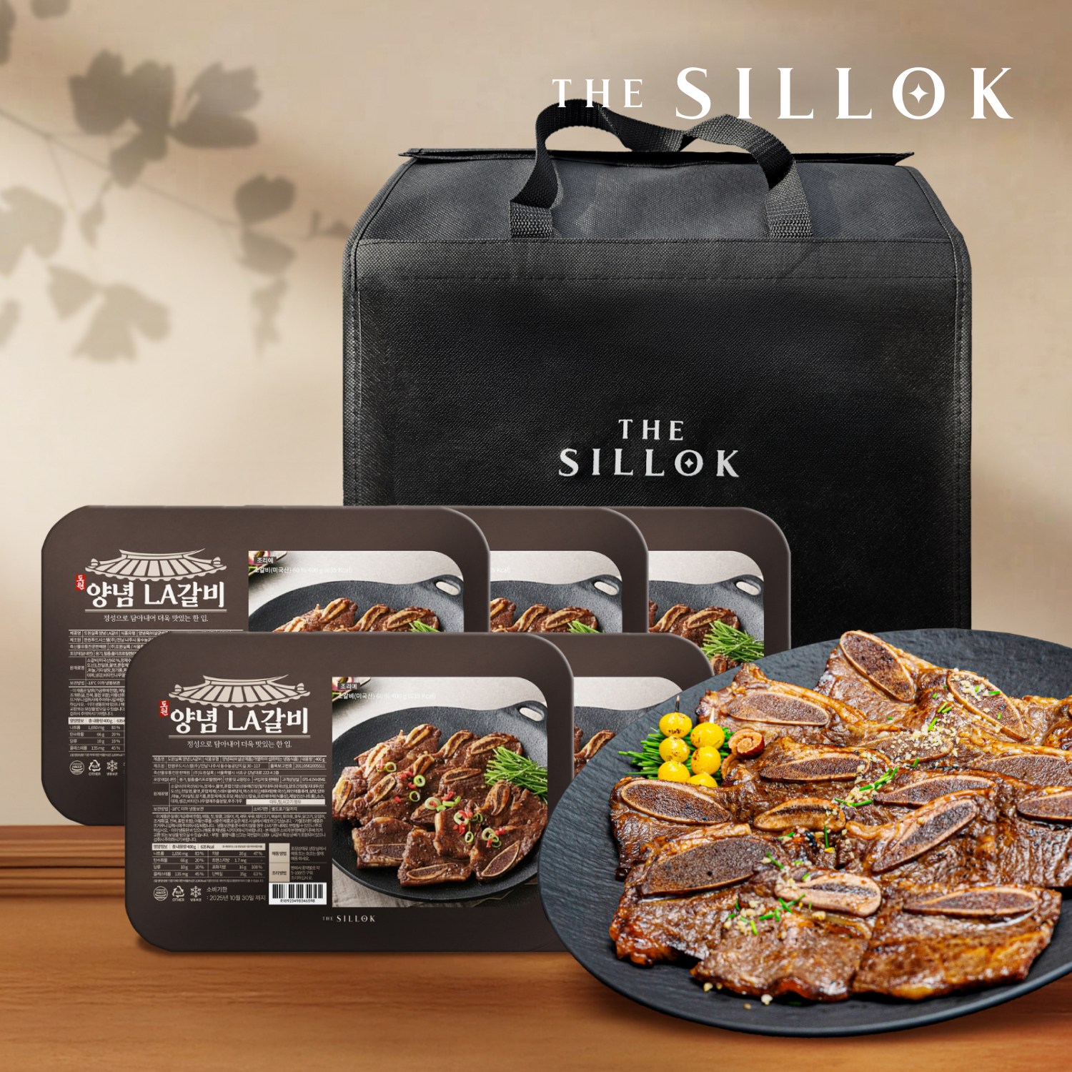 더실록 양념LA갈비 선물세트 2kg (400g x 5팩) 59,800원