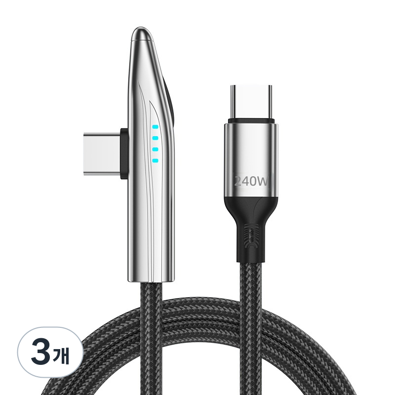 240W PD C to C 타입 초고속 충전 케이블 나일론 편조 초고속 충전 케이블 항공기 형상 디자인, 3개, 블랙, 1.8m 55,450원