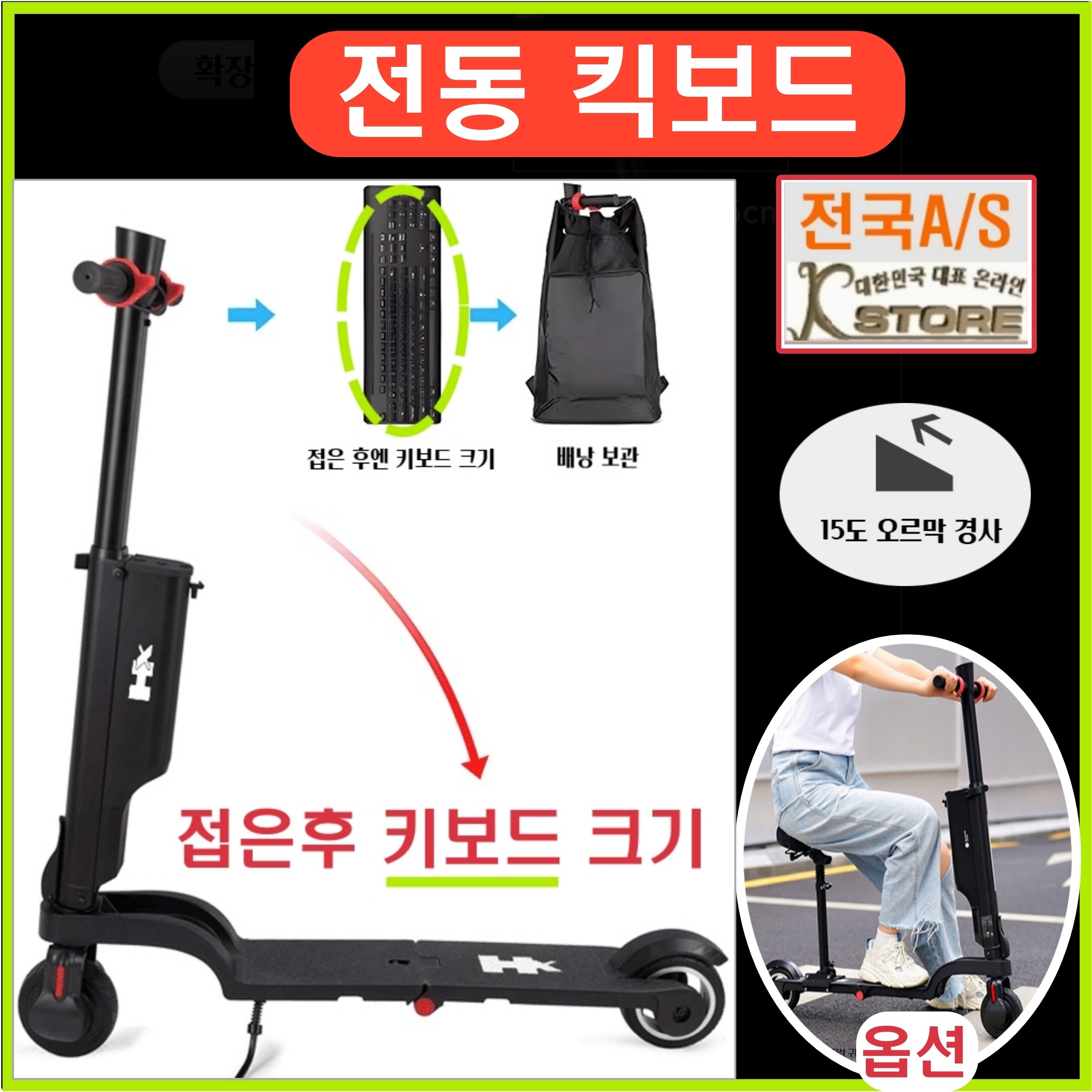 우주킥 접이식 전동킥보드 전기킥보드 성인씽씽이 초소형 초경량 대리기사 출퇴근킥보드 어른용킥보드 전기이동수단 전동퀵보드, 1개 739,000원