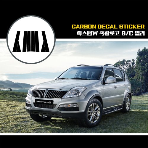 렉스턴W 축광로고 BC필러, 4D유광카본블랙, 1개 16,000원