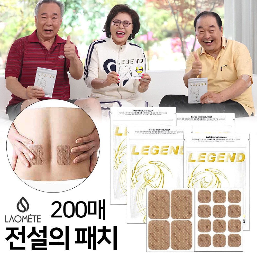 [LAOMETE] 라오메뜨 전설의패치 레전드 프리미엄 소형(미니)+준대형 근육 무릎 관절 손 발 패치, 1세트 29,900원