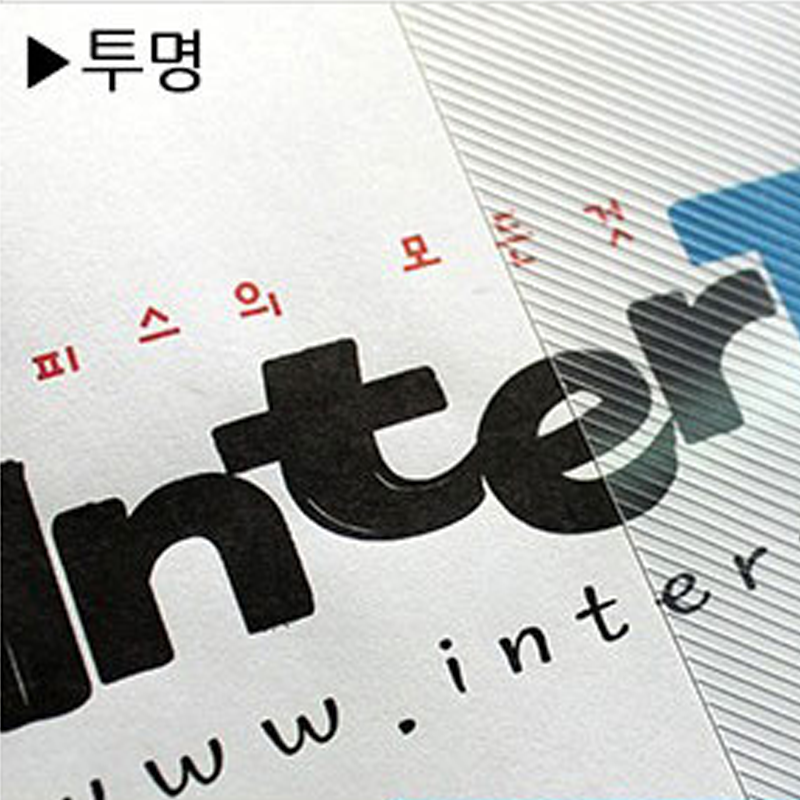 인터탑 문화산업 PP 제본용 표지 0.5mm 100p, PP사선표지, 투명 11,000원