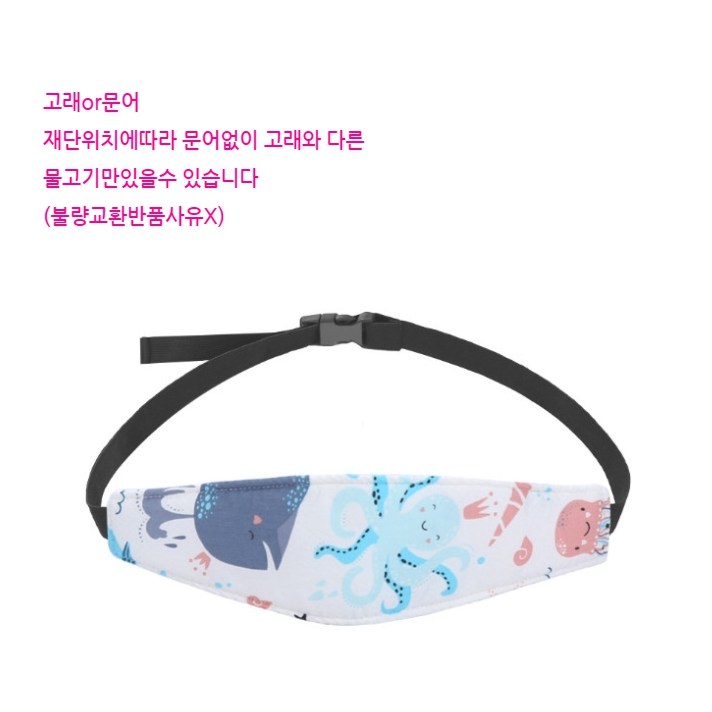 유아 어린이 차량용 카시트 머리고정 넵업 헤드 서포터 아기 목베개, 1개 2,700원