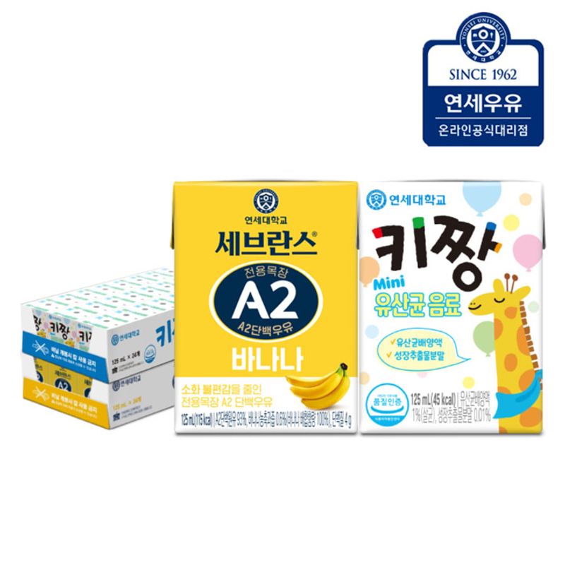 연세대학교 연세우유 연세우유 A2멸균단백우유 바나나 125ml 24팩 + 키짱 유산균음료 125ml 24팩 총48팩 25,900원
