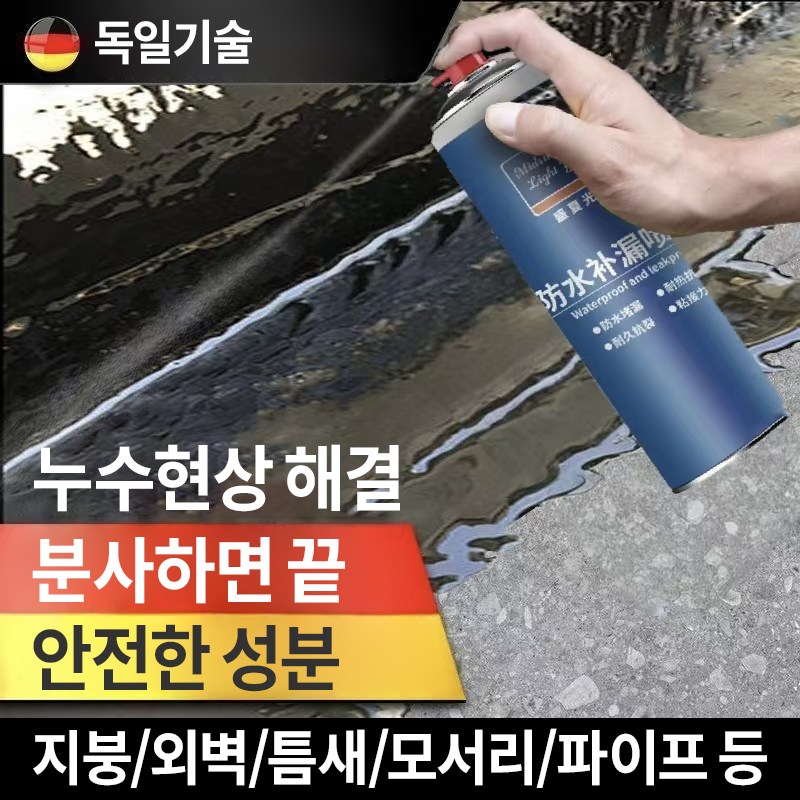 {일본기술|99.99유효}초강력 워터프루프 미스트|방수누수보수 미스트|외벽 워터프루프 미스트|베란다 워터프루프|지붕 워터프루프, 2개, 300ml, 블랙 20,800원