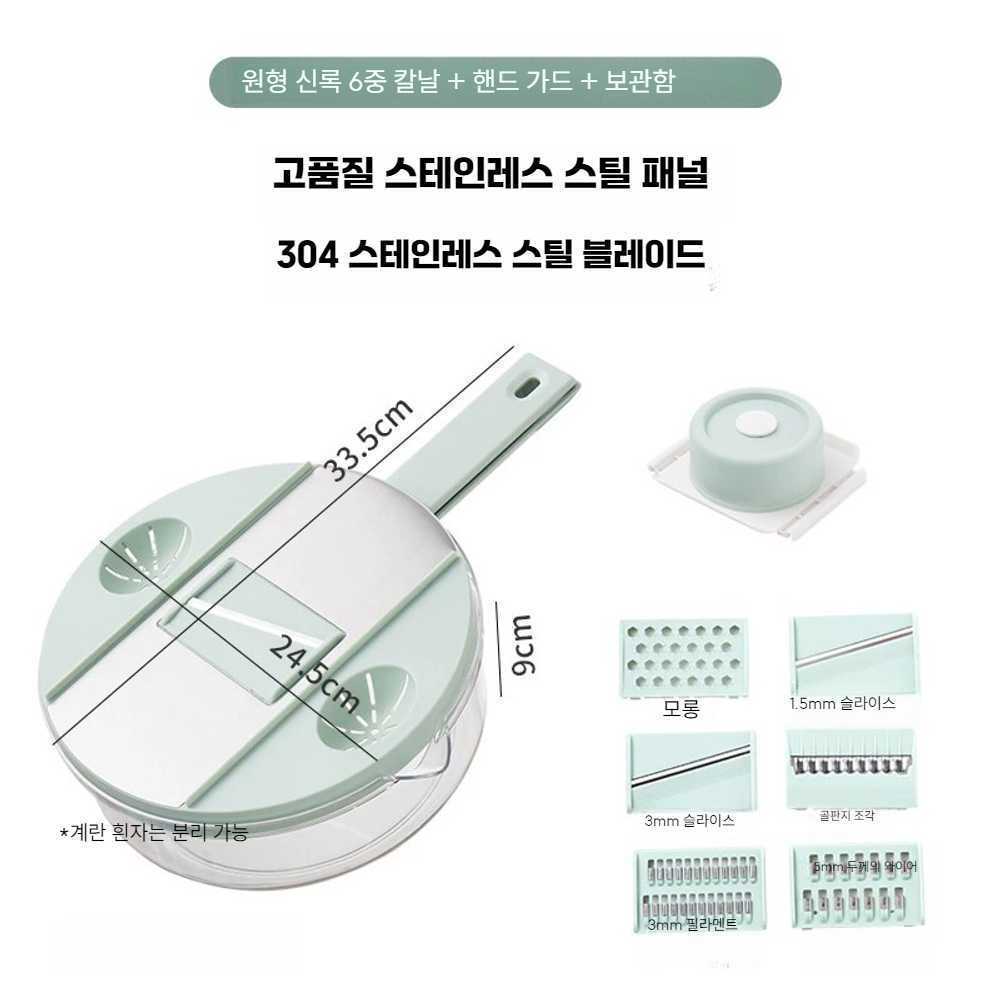 서진이네2 채칼 고민시채칼 당근 야채 채썰기 32,800원