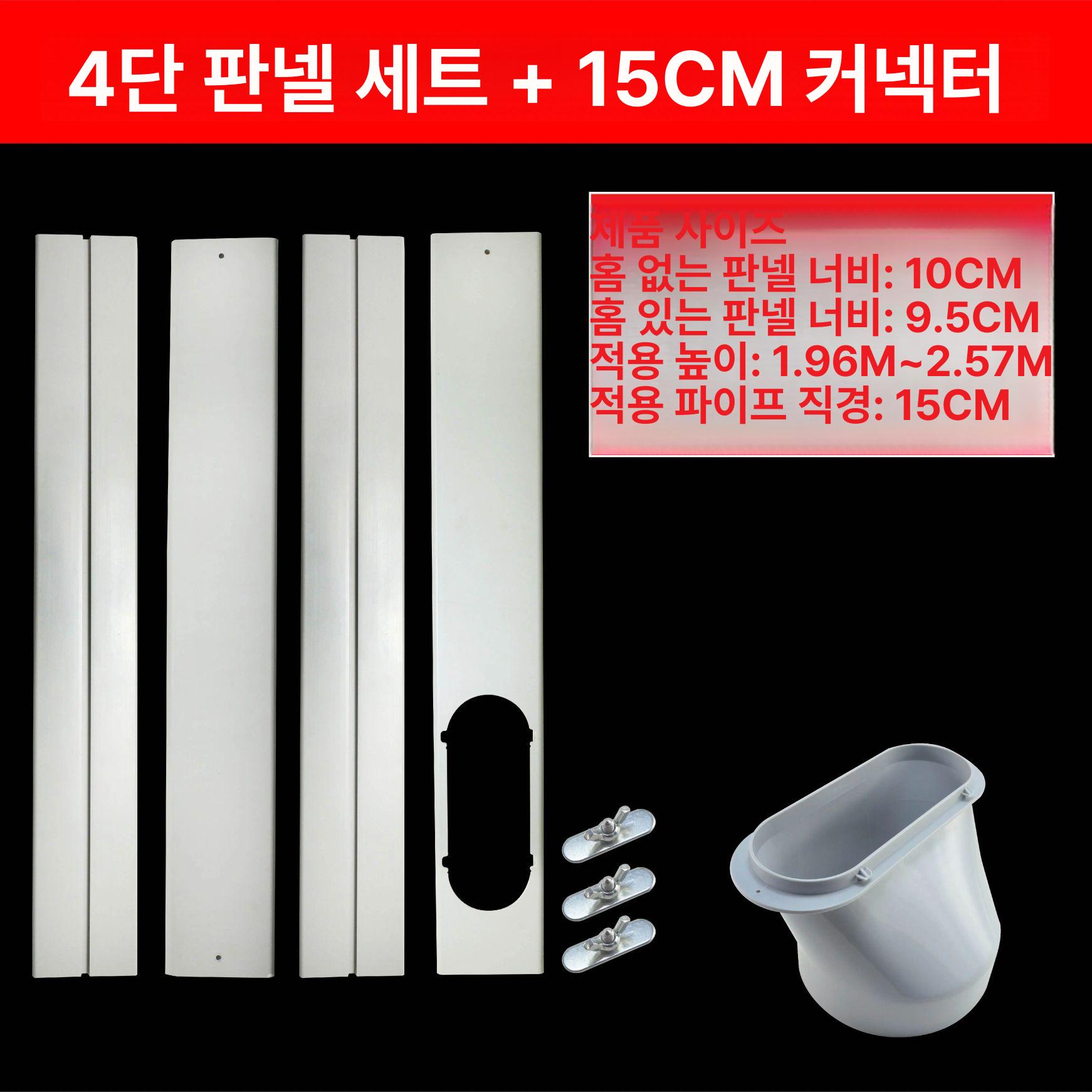 에어컨 창문 가림막 배기호스 보조샷시 접이식 칸막이 베란다 창틀 31,900원