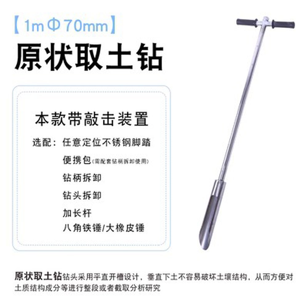 토양 시료 채취기 샘플 환경 분석 평가 성분 드릴 25MM 오염도 1M 조사 지반 홈붙이 163,200원