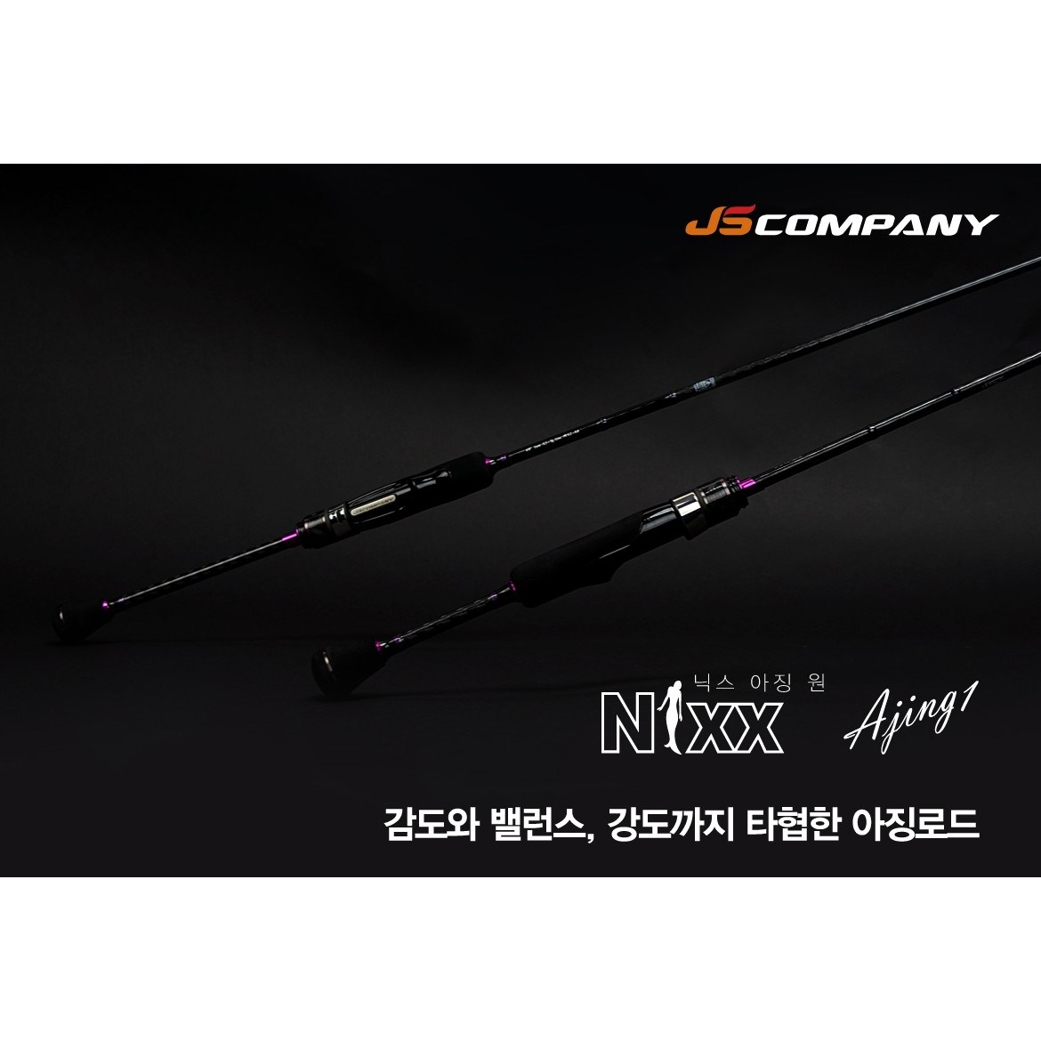 제이에스컴퍼니 닉스 AJ1 아징루어대 전갱이루어대 135,000원