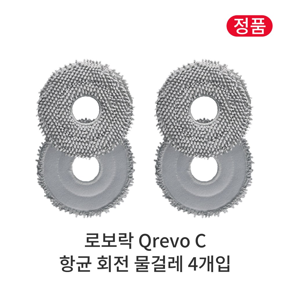 [정품] 로보락 Qrevo C 소모품 항균 회전 물걸레 20,900원