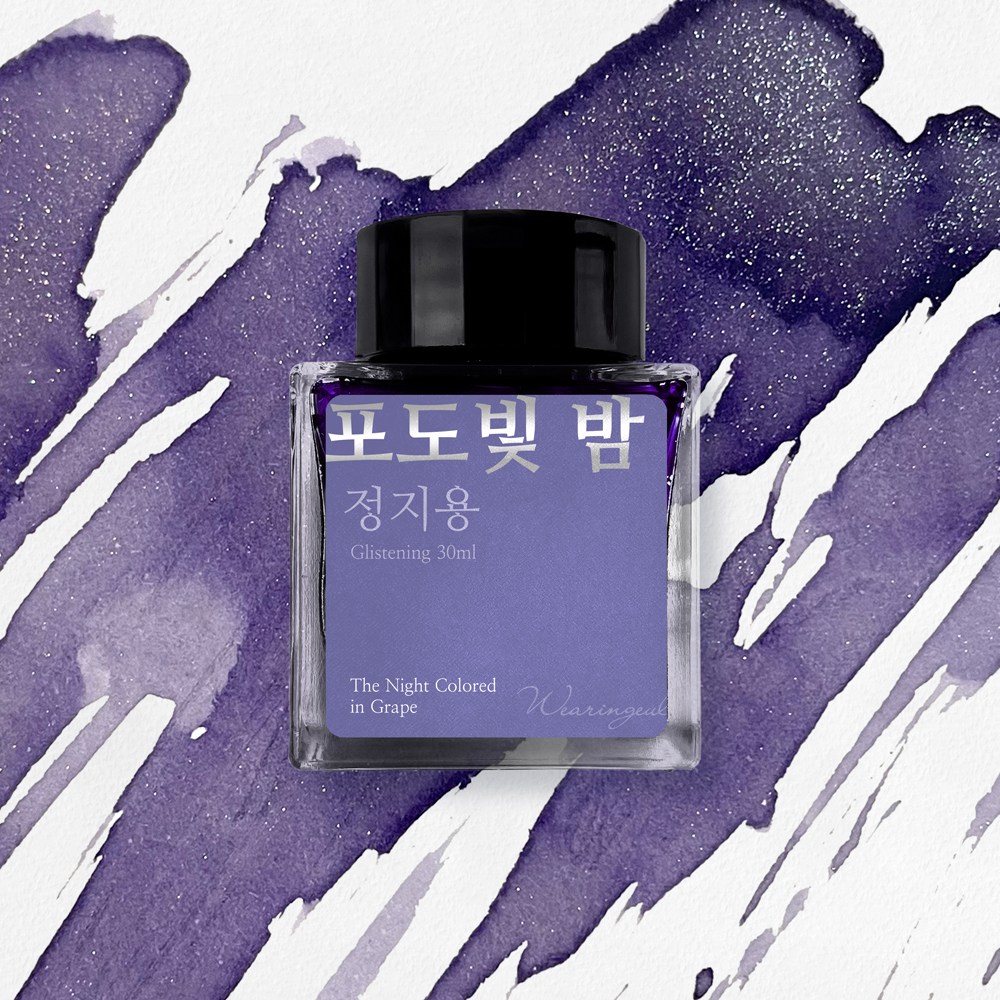글입다 정지용 시인 문학 잉크 3종 30ml 27,800원