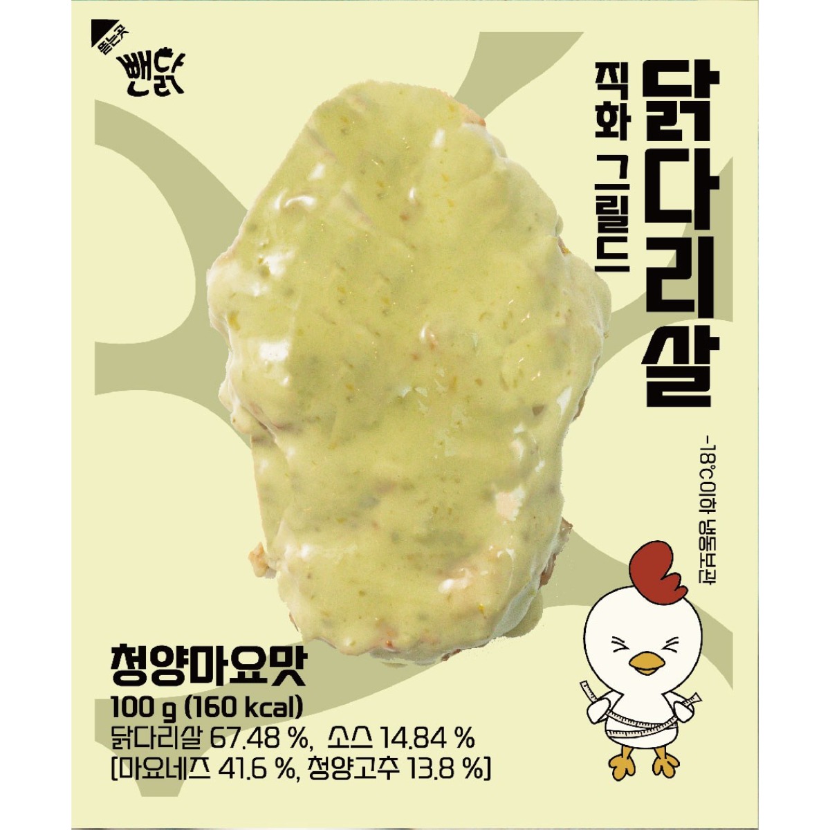 뺀닭 닭다리살 껍질 벗긴 직화그릴드 통닭다리살 청양마요맛 26,500원