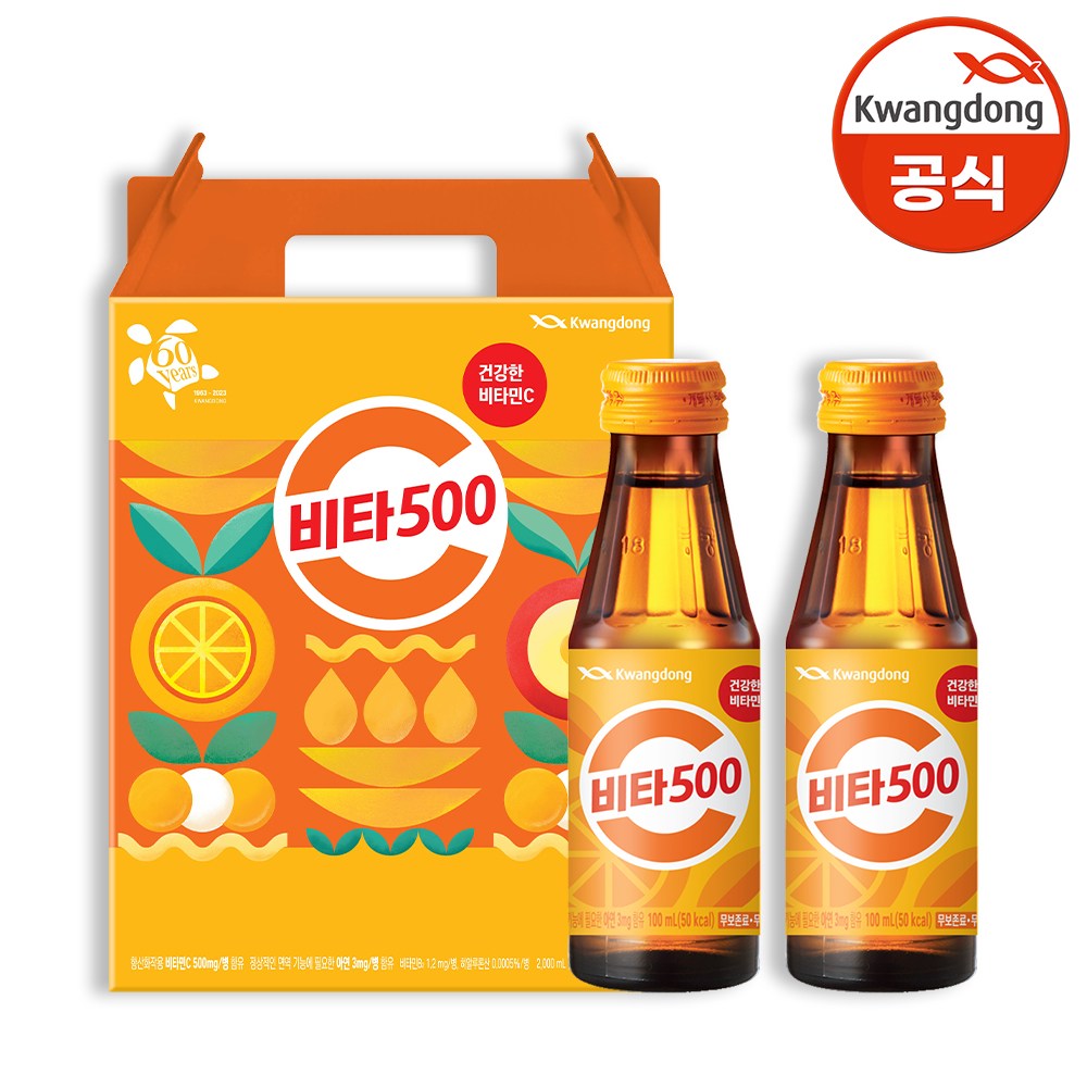 [선물세트] 광동 비타500 100ml x 40병  전용 선물 케이스 증정 23,200원
