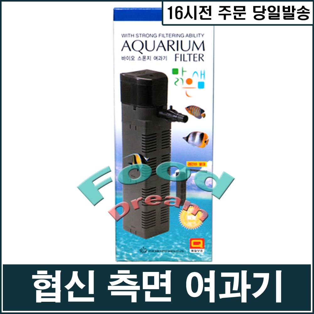 협신 UPF-200 측면여과기 (2자 이상 어항용) 15,800원