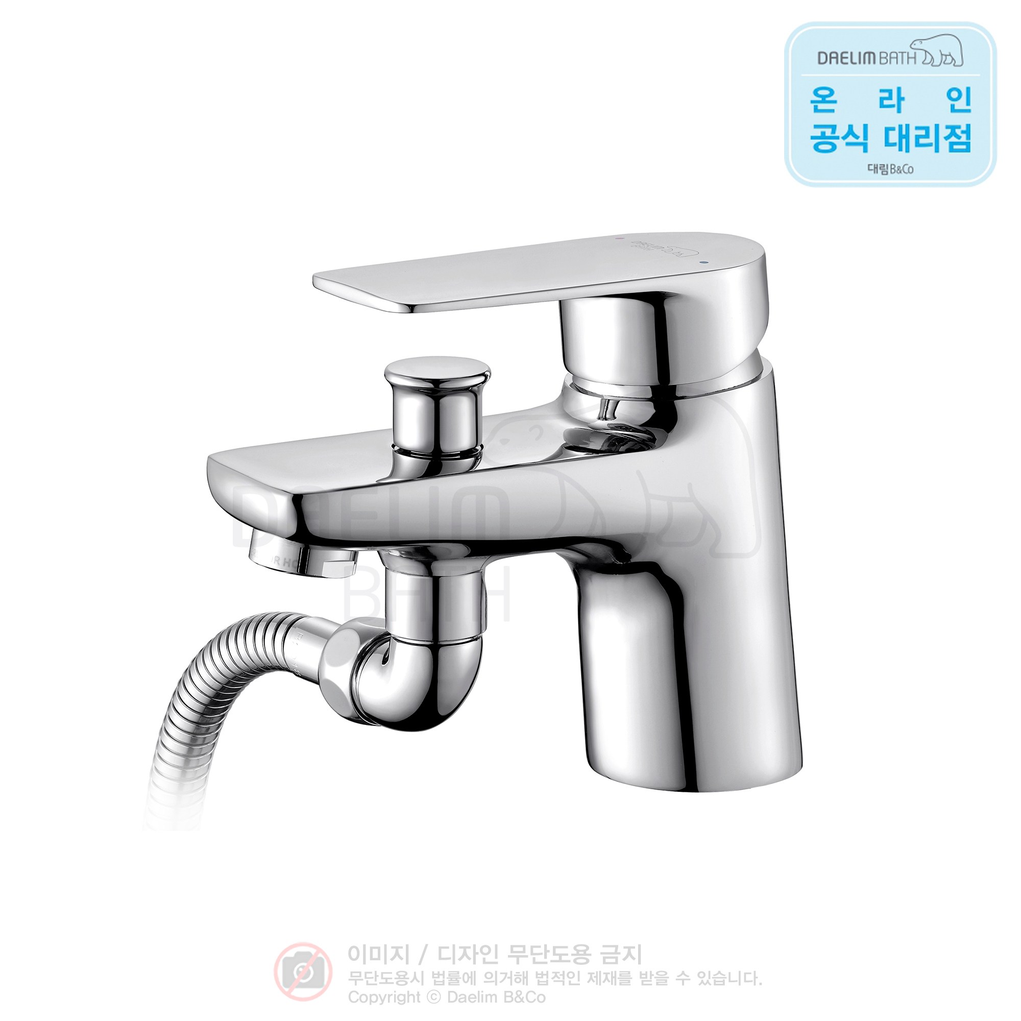 대림바스 원홀 세면 샤워 겸용 수전 DL-YB7B16 106,000원