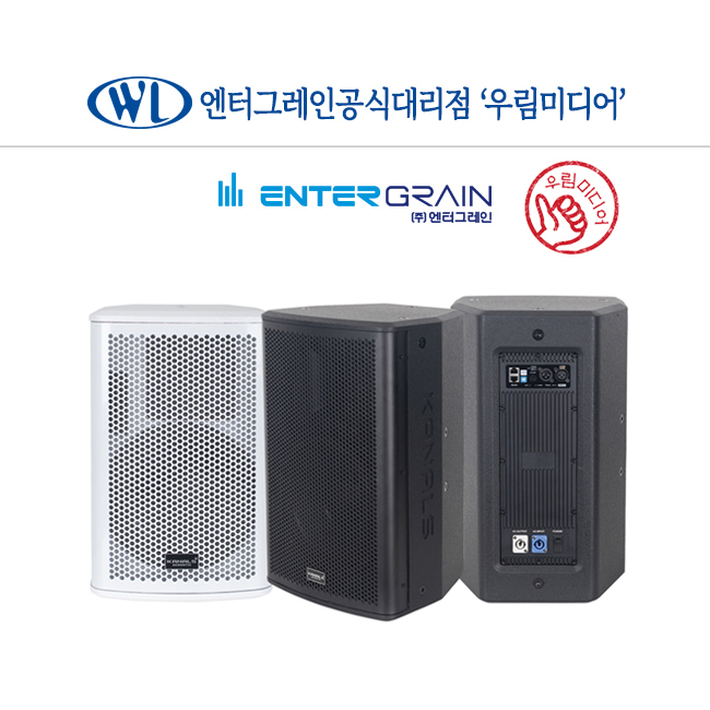 KANALS 카날스 TRA-1035 10인치 액티브스피커 MAX700W 1개 DSP 내장 1,293,600원