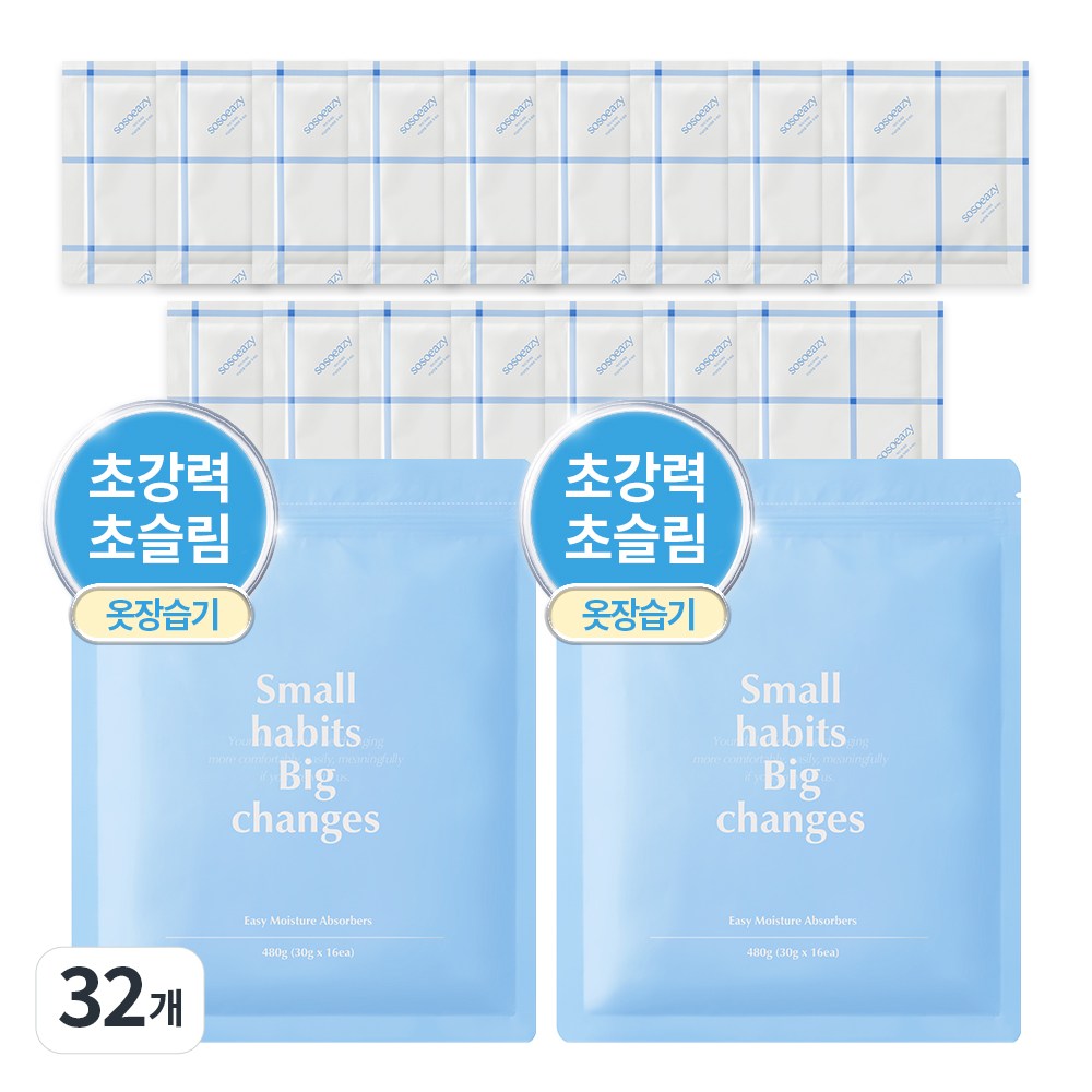 소소이지 젤리 제습제 습기제거제 18,890원