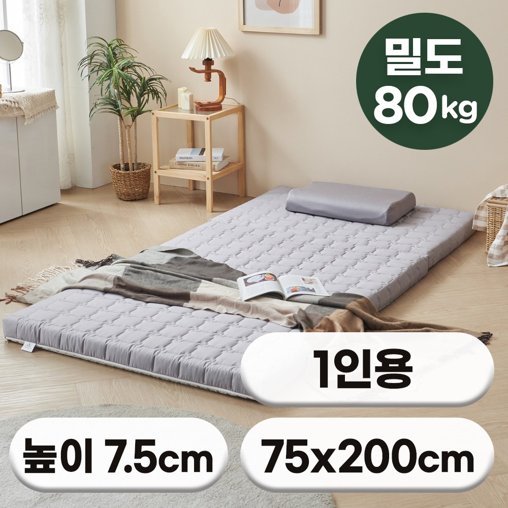[특가쿠폰] 에코어 밀도80 천연라텍스 3단접이식 매트리스 7.5cm 199,000원