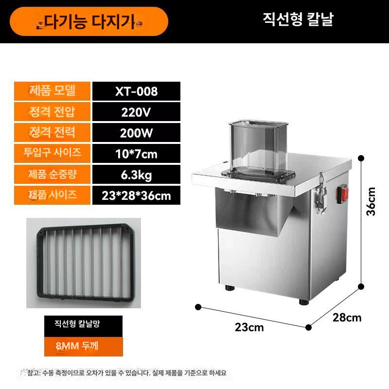전동 깍뚝썰기 슬라이서 당근 양파 칼날 야채 절단기 176,700원