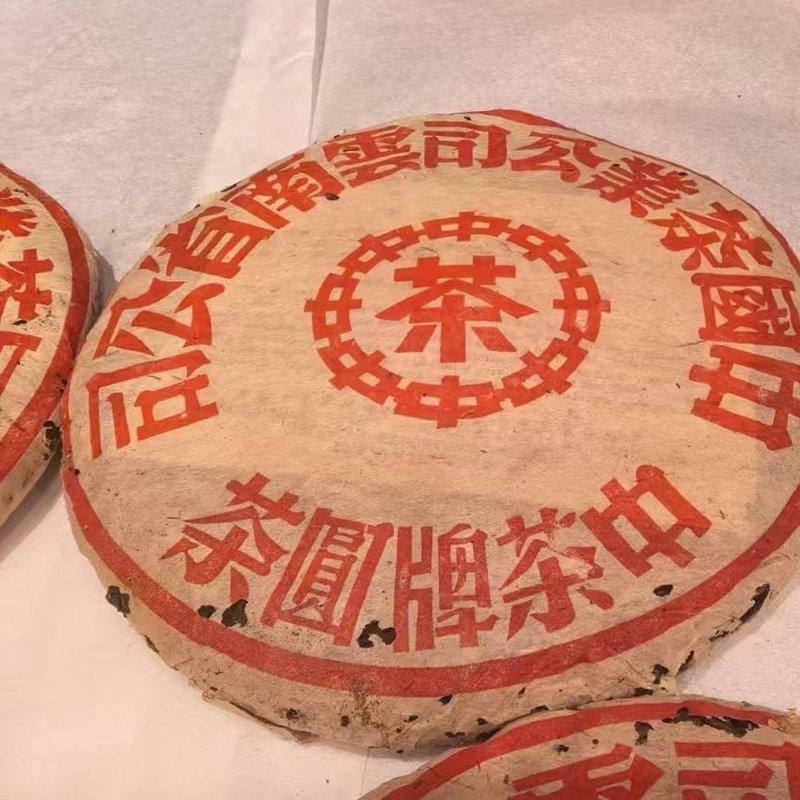 운남 보이차 중차패원차 1980년대 후지 대홍인 생차 청병 357g, 357g, 1개, 1개입 1,394,000원