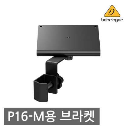 베링거 P16 MB 마운트 P16M HQ 브라켓 거치대 (당일배송) 28,000원