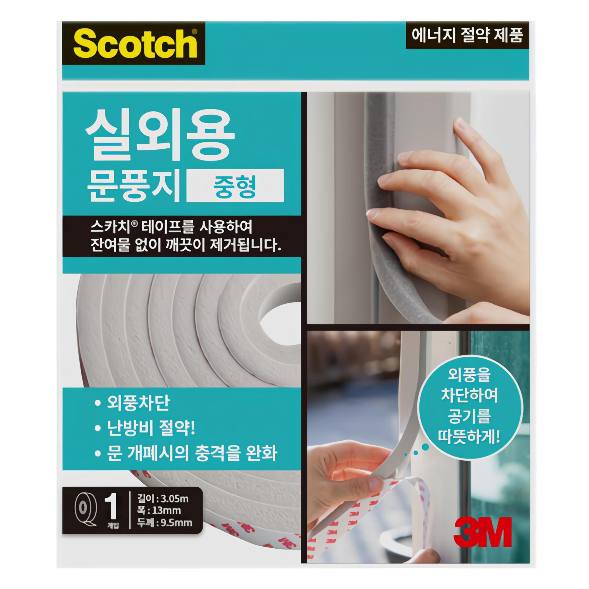 스카치 3M 실외용 문풍지 중형 3,500원