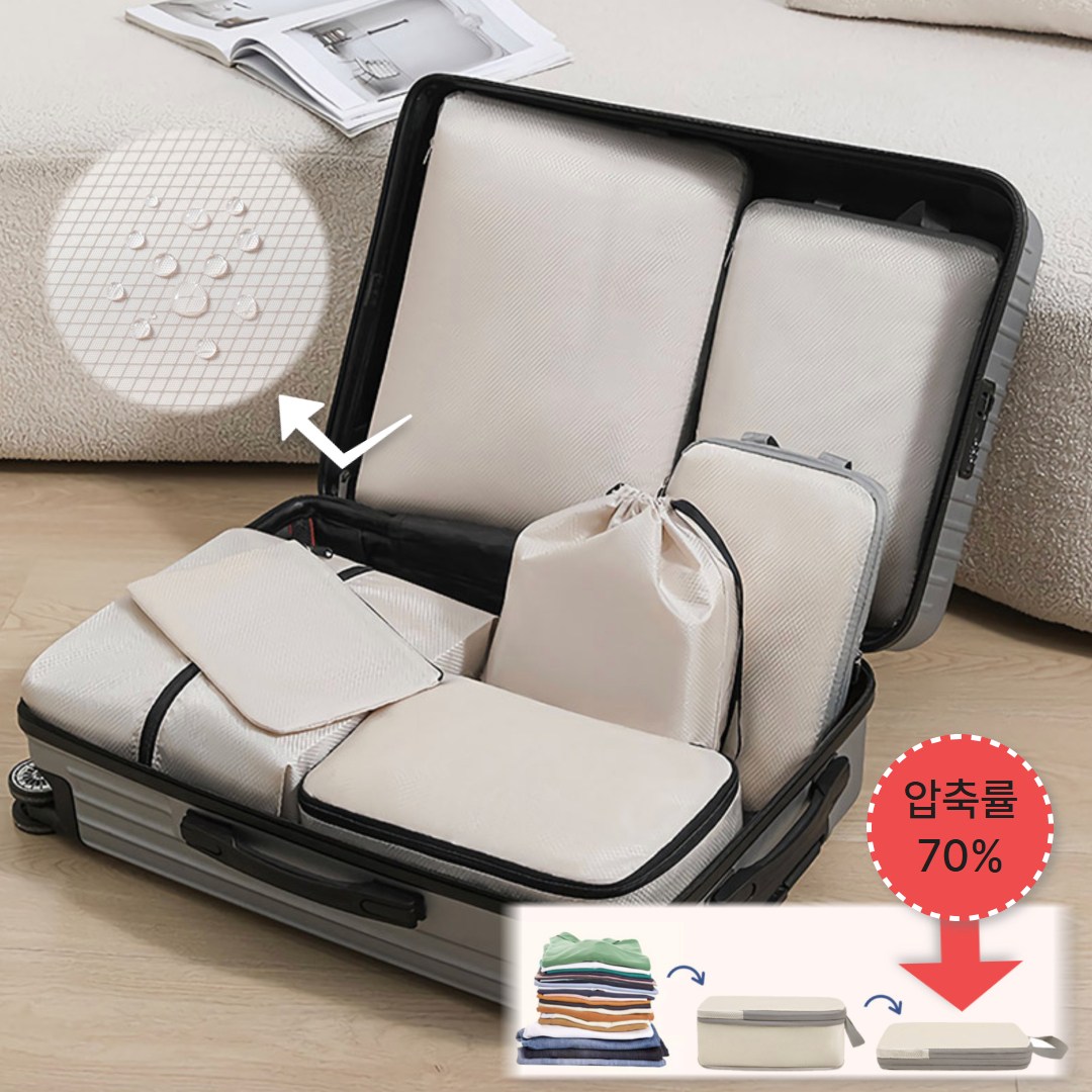 아젠토 7종세트 여행용 압축파우치 방수 38,900원
