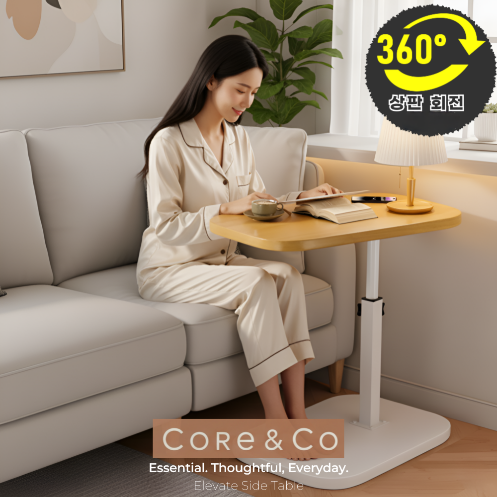 코어앤코 높이조절 회전 사이드테이블 쇼파 침대 16,700원