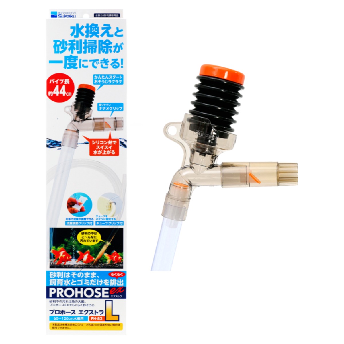 수이사쿠 사이펀 프로호스 L 어항물갈이 싸이펀 자동환수, 1개 19,800원