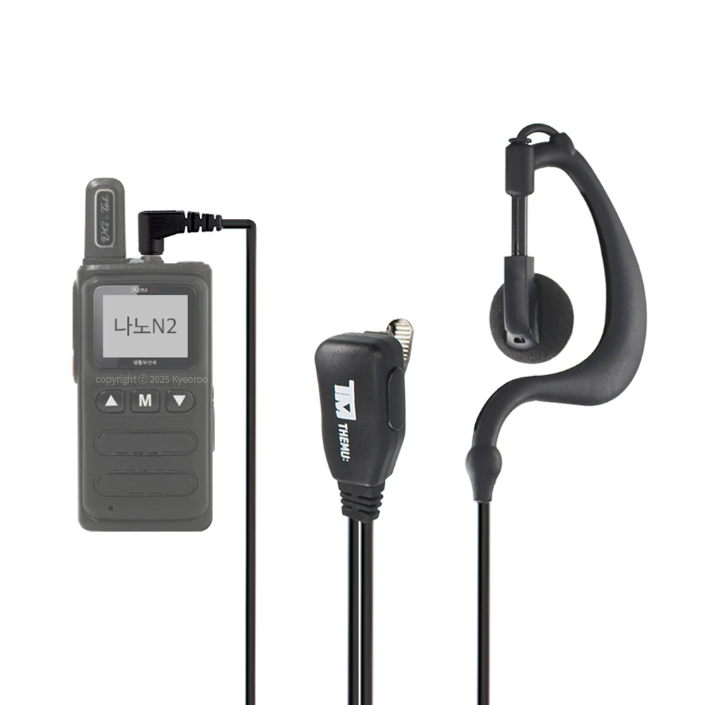 DG-TOK 나노N / Nano N2 무전기 라이트 귀걸이 인이어 VX-1 리시버 (TM-EM3100) 11,800원