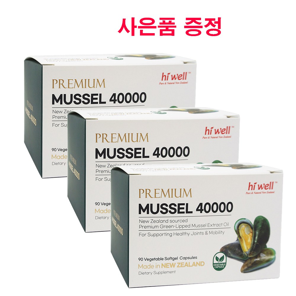 하이웰 프리미엄 초록입홍합 오일 40000 90 소프트젤 X3 576,000원