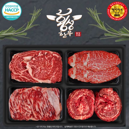 횡성한우 추석 특별가 등심 안심채끝 불고기 차돌박이1등급 4구 선물세트 2kg 245,000원