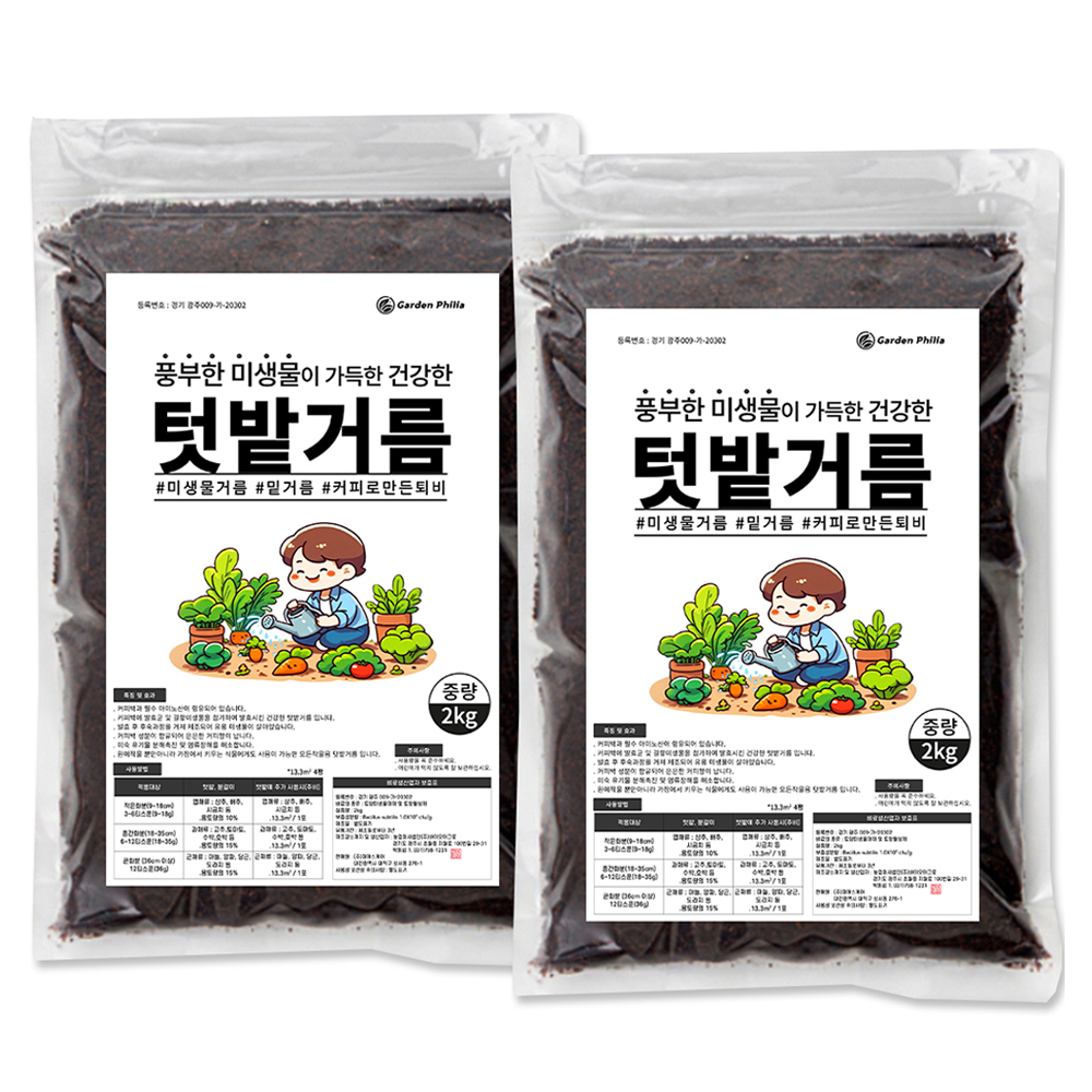 가든필리아 주말농장 커피박 미생물 모든식물용 텃밭거름 15,940원