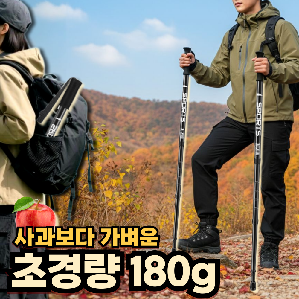 하이하 한손에쏙 초경량 3단 접이식 등산 스틱, 블랙, 1개 20,100원