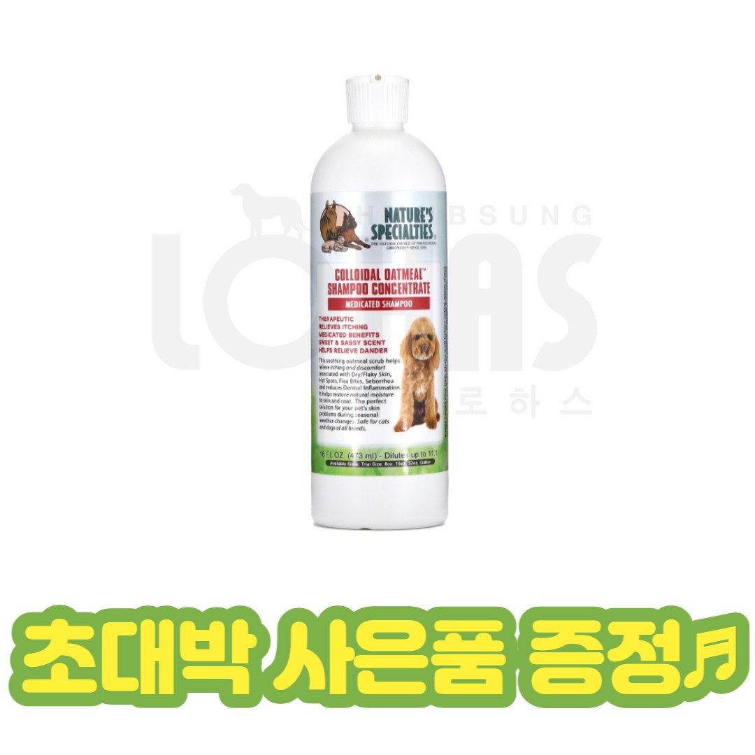 협성로하스 강아지 고양이 샴푸 오트밀 샴푸 473ml 946ml +초대박사은품 보습 가려움 49,000원