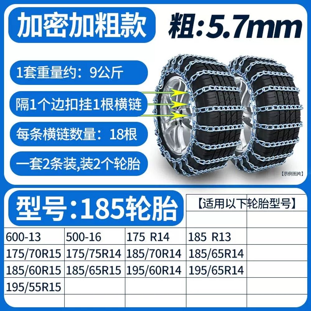 지게차 타이어 스노우체인 동계 진흙 중장비 21X8-9 눈길 90,580원