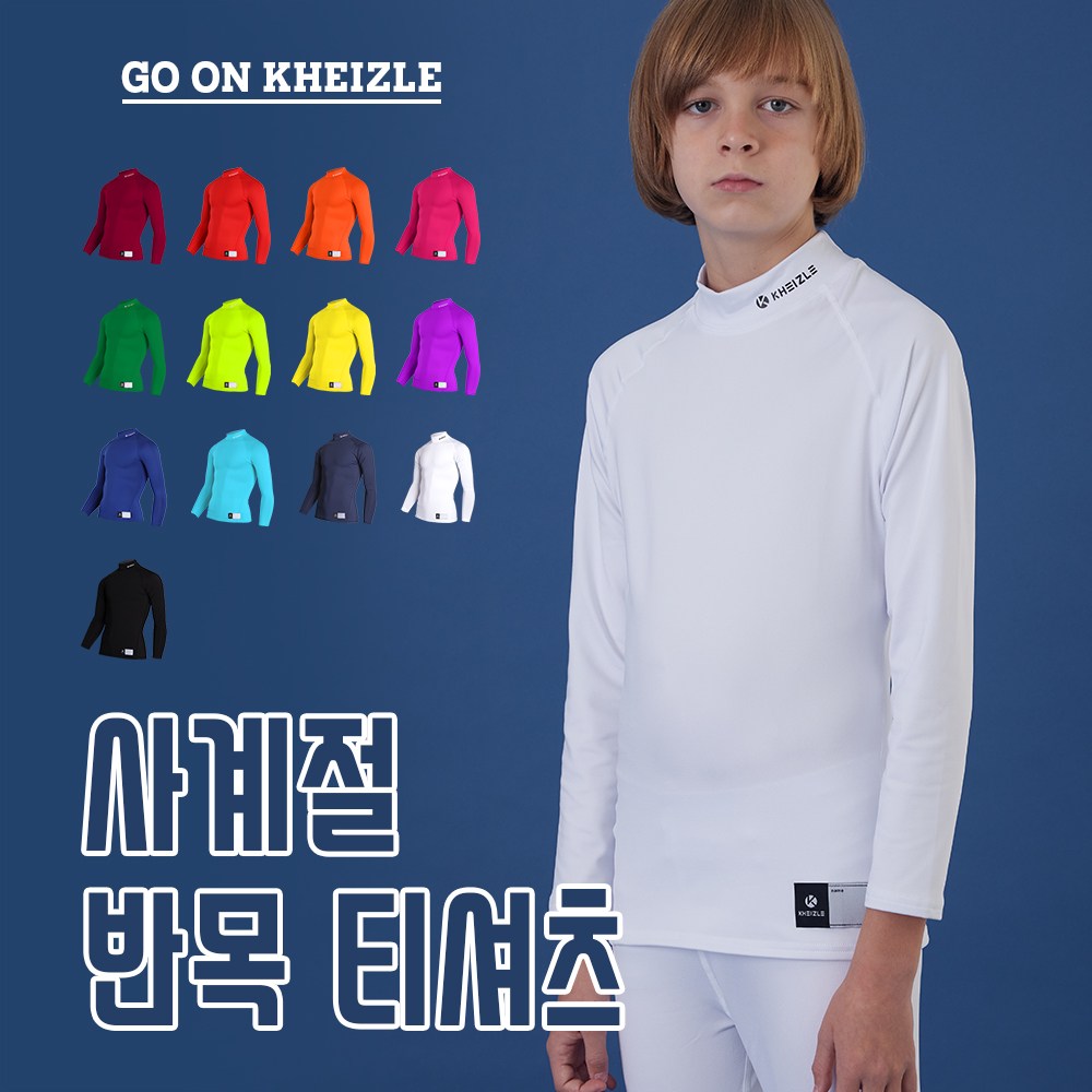 케이즐 유소년 주니어 축구 야구 스포츠 언더레이어 이너웨어 사계절용 반목 티셔츠 11,900원