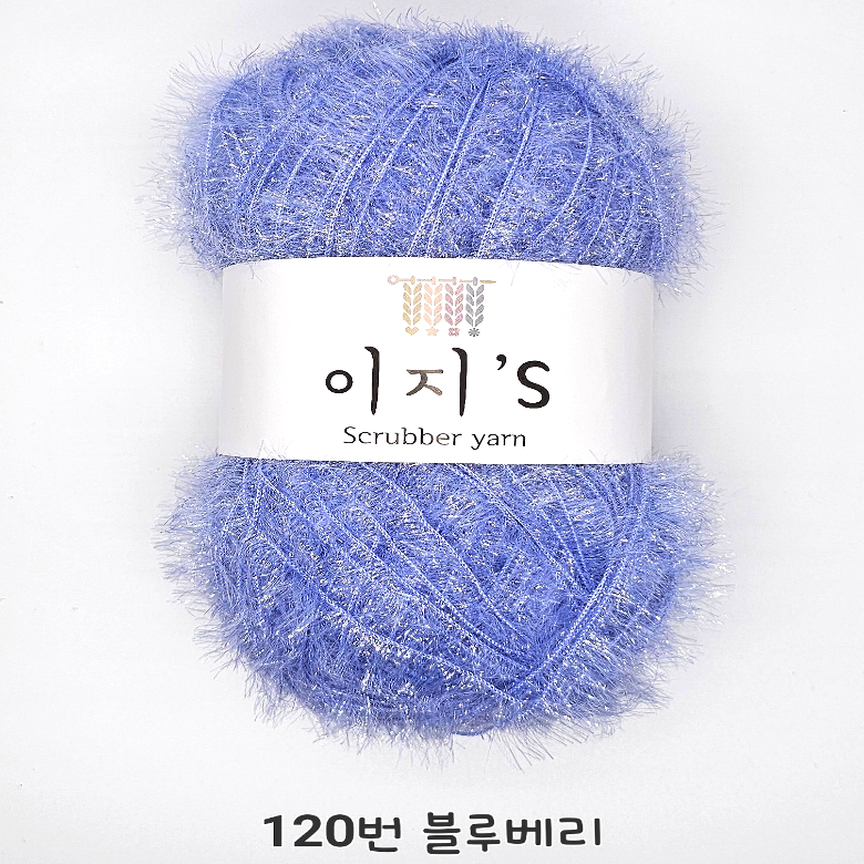 이지스 부드러운 수세미실 뜨개실 20+3 이벤트, 1개, 120번 블루베리 2,100원