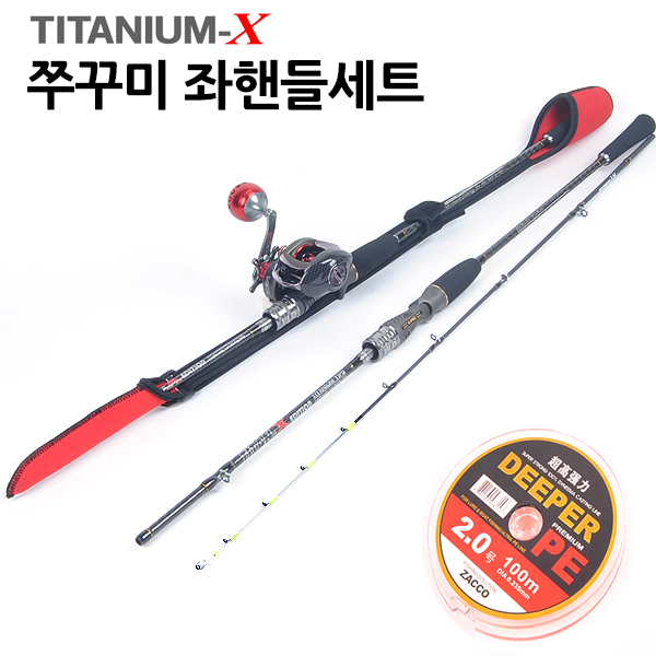 티타늄 TITAN 160 쭈꾸미 문어 낚시대 베이트릴 세트 128,000원