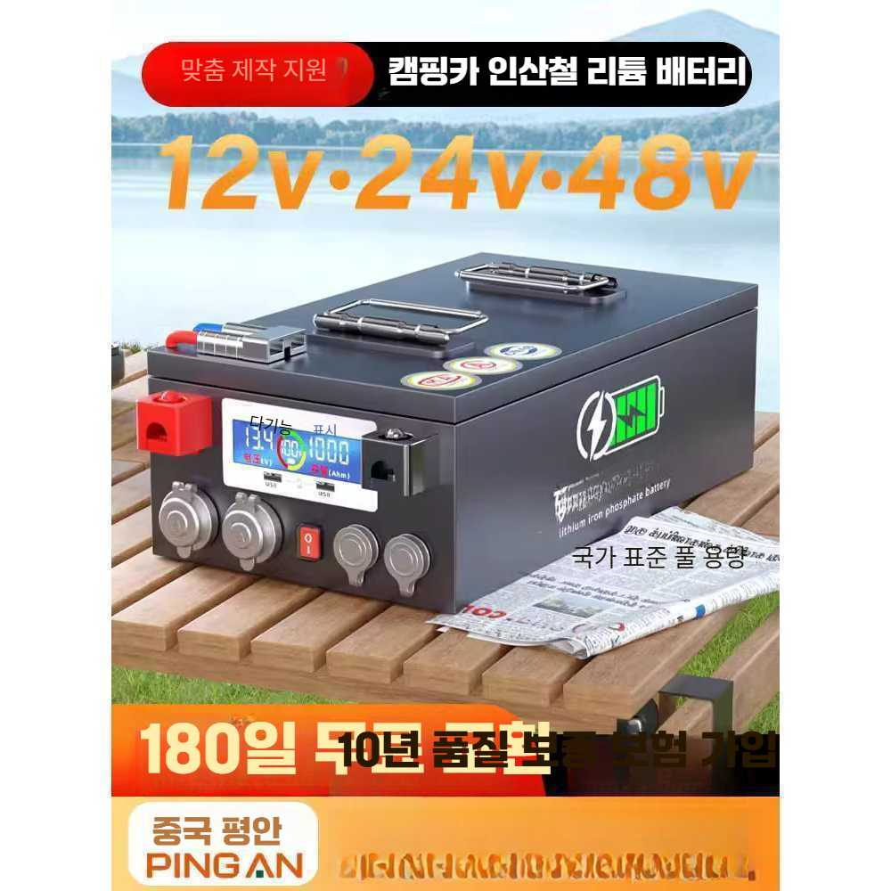 인산철 리튬 파워뱅크 캠핑카 6000W 배터리 12V 인산철 제품 500AH 12V 300AH 550,100원