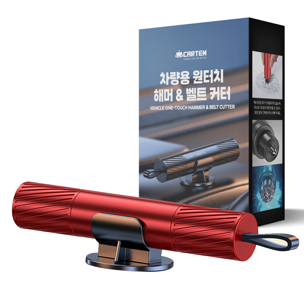 카템 차량용 비상탈출 원터치 해머 벨트 커터 고급형 9,100원